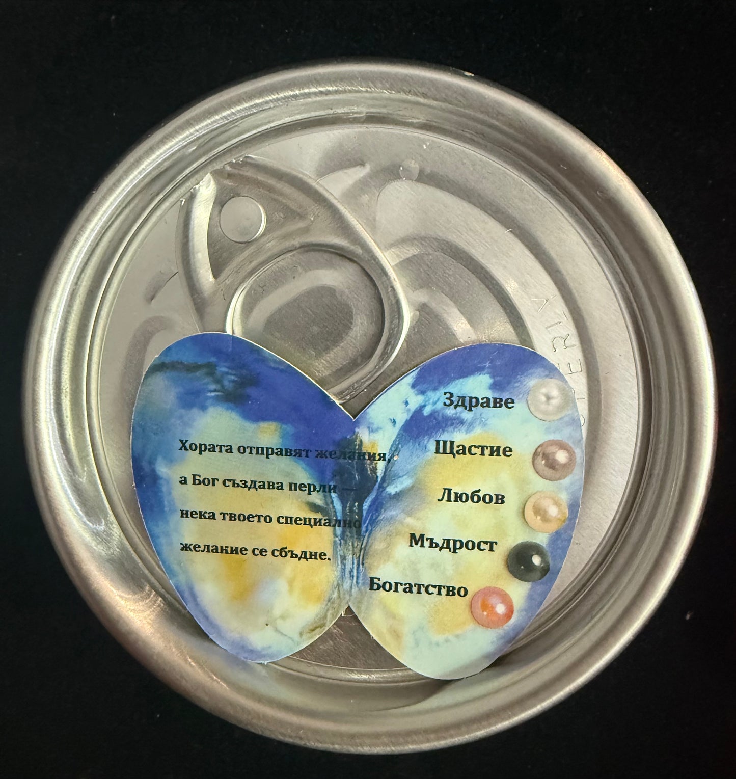 MagicPearl - Магическата перла