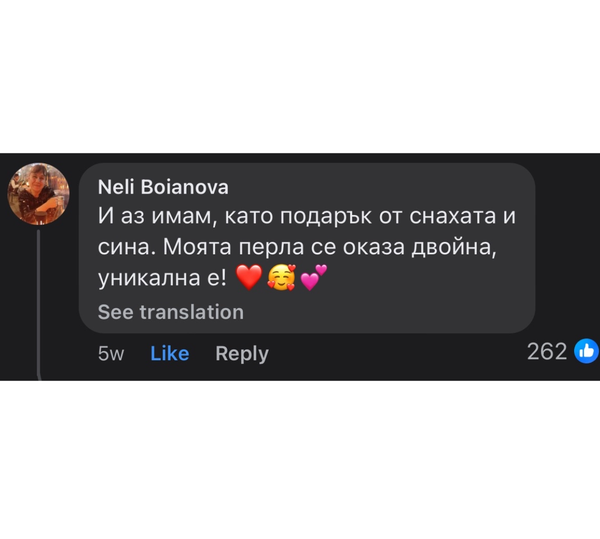 - Neli Boianova