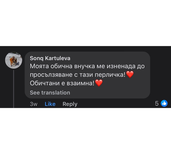 - Sonq Kartuleva