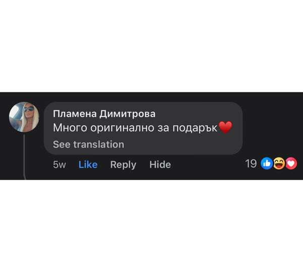 - Пламена Димитрова