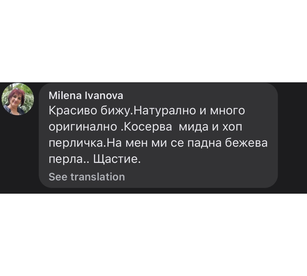 - Milena Ivanova